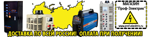 Аккумуляторы цена качество - Магазин электрооборудования Проф-Электрик в Таганроге