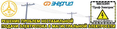 Инверторные генераторы для дома от 2 квт до 3 квт купить в Таганроге - Магазин электрооборудования Проф-Электрик в Таганроге
