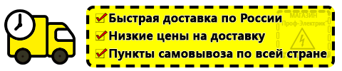 Доставка Аккумуляторы Таганрог оптом по России
