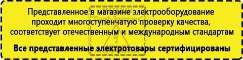 Сертифицированные Стабилизатор на дом 8 квт купить в Таганроге