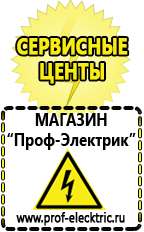 Магазин электрооборудования Проф-Электрик Двигатель для мотоблока с центробежным сцеплением купить в Таганроге