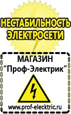 Магазин электрооборудования Проф-Электрик Трансформаторы тока цены в Таганроге
