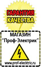 Магазин электрооборудования Проф-Электрик Электронные тиристорные стабилизаторы напряжения для дачи в Таганроге
