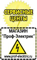 Магазин электрооборудования Проф-Электрик Преобразователь напряжения 12 220 для дома в Таганроге