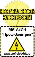Магазин электрооборудования Проф-Электрик Мотопомпа грязевая в Таганроге