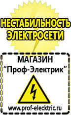 Магазин электрооборудования Проф-Электрик Инвертор master 202 foxweld в Таганроге