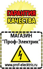 Магазин электрооборудования Проф-Электрик Купить аккумулятор обратной полярности 60 ампер в Таганроге