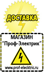 Магазин электрооборудования Проф-Электрик Гелевый аккумулятор россия в Таганроге
