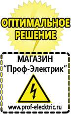 Магазин электрооборудования Проф-Электрик Мотопомпа уд2 м1 в Таганроге