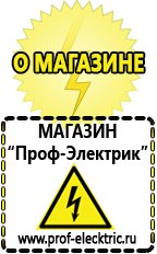 Магазин электрооборудования Проф-Электрик Аккумуляторы для солнечных батарей в Таганроге