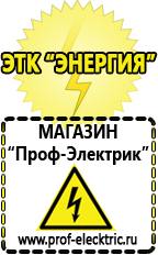 Магазин электрооборудования Проф-Электрик Мотопомпа грязевая цена в Таганроге