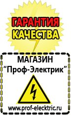 Магазин электрооборудования Проф-Электрик Аккумуляторы дельта каталог в Таганроге