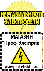 Магазин электрооборудования Проф-Электрик Однофазные стабилизаторы напряжения Энергия Ultra в Таганроге